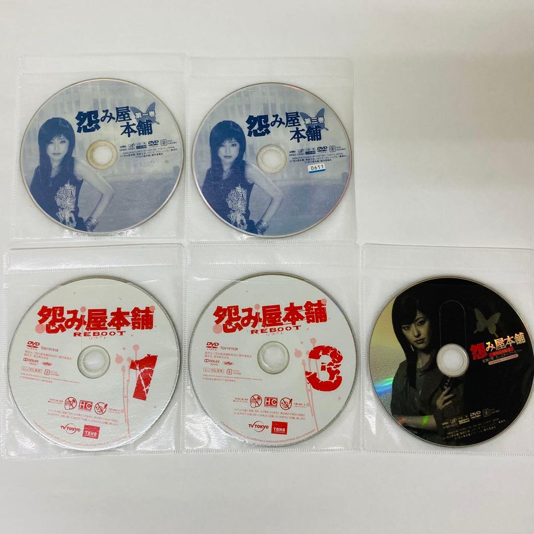 怨み屋本舗シリーズ　DVD全巻セット　木下あゆ美 / 前田健　10枚組