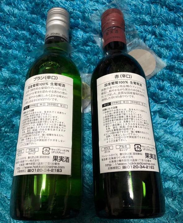 カシオペアワイン