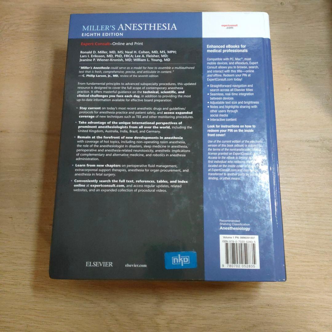 Miller's Anesthesia 二冊セット ミラー麻酔科学 第8版