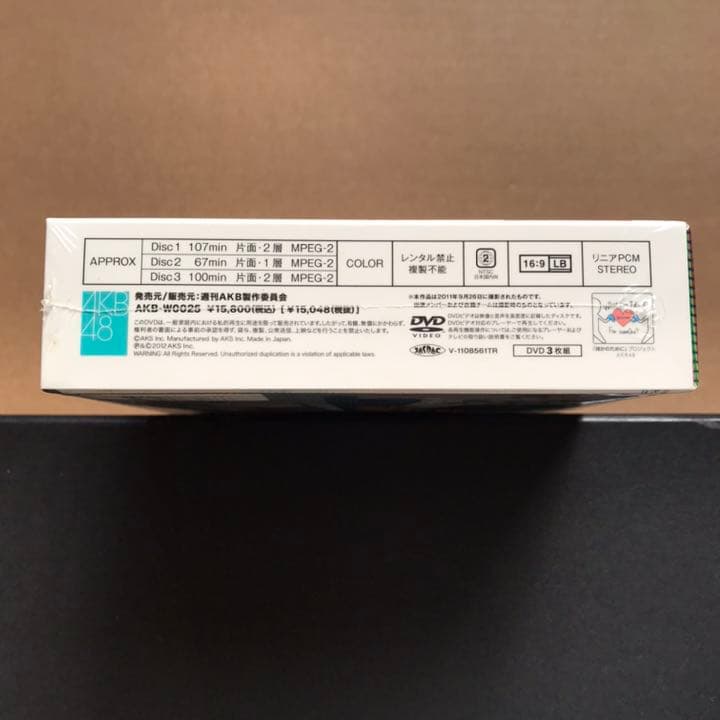 週刊AKB 豪華版　SKE48 運動神経No.1決定戦! 新品　未開封