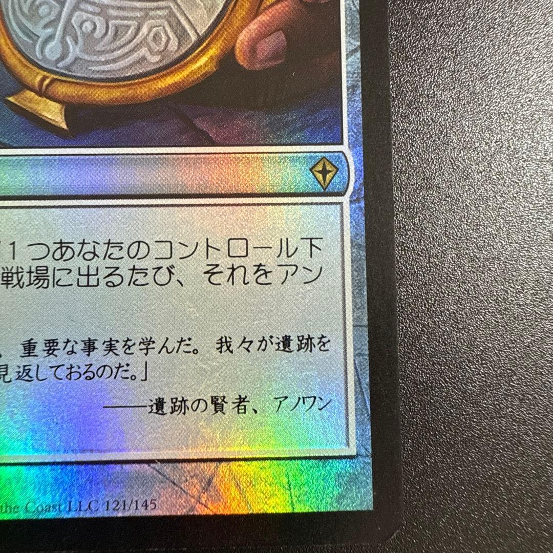 【Foil】精力の護符/Amulet of Vigor[WWK]