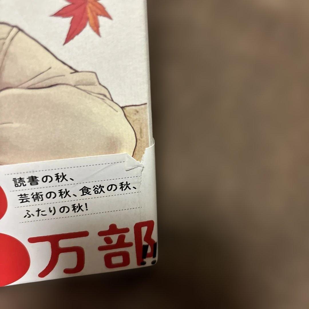 雨と君と 1-8巻 二階堂幸 アニメ化 初版本多数