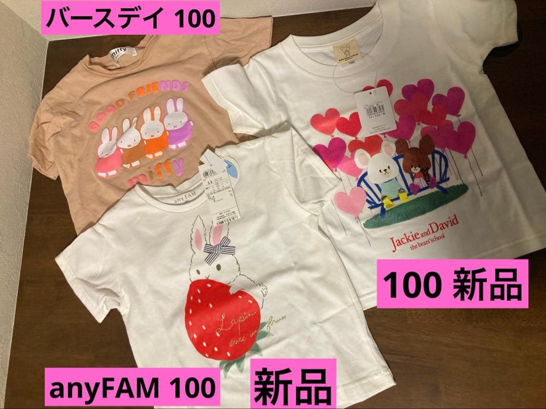 子ども服まとめ売り 47点 100～110