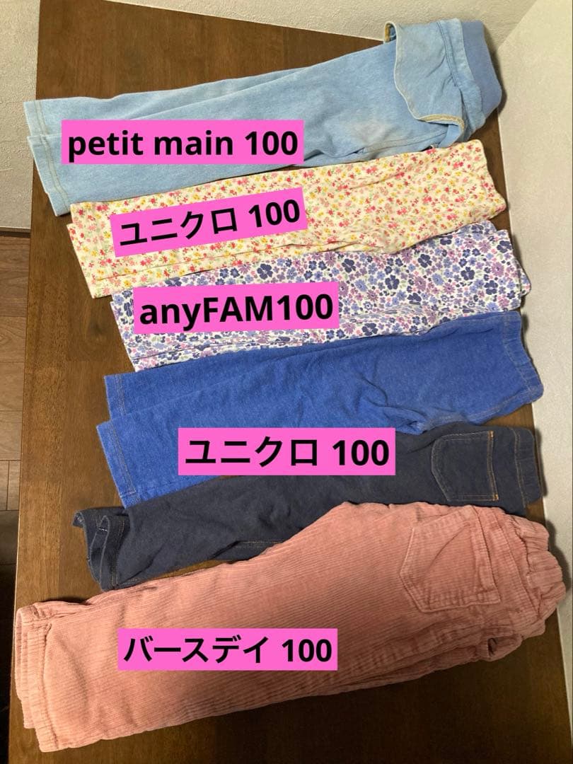 子ども服まとめ売り 47点 100～110