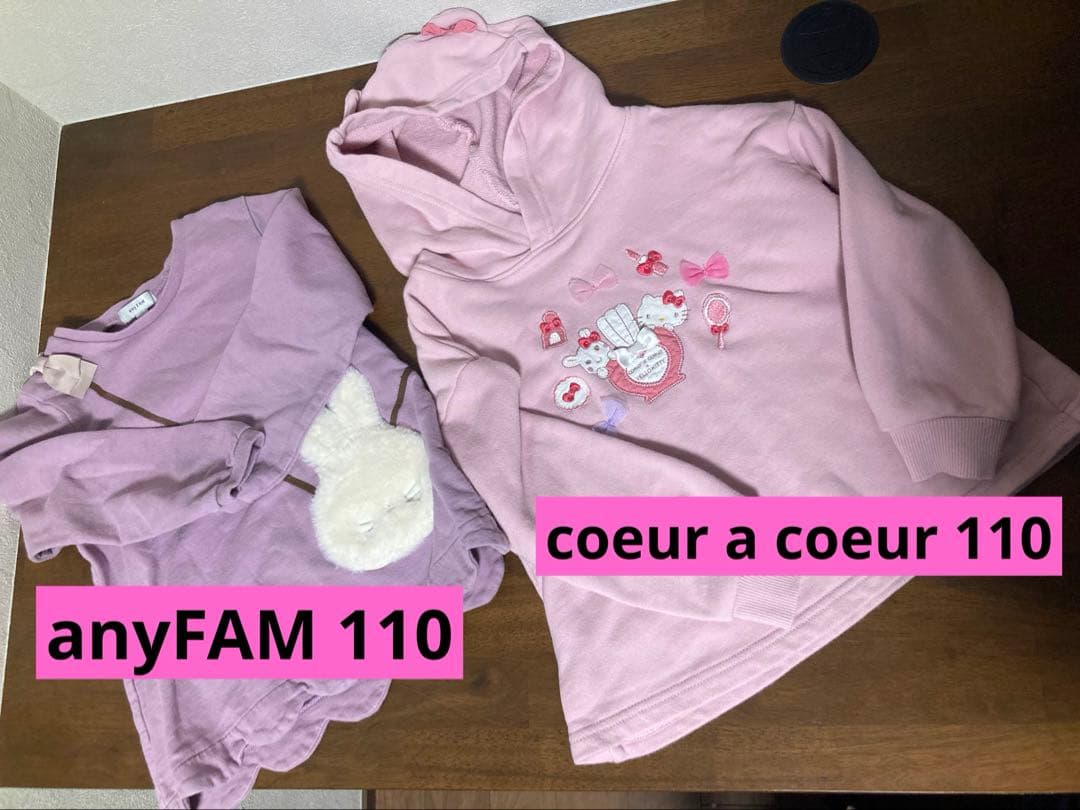 子ども服まとめ売り 47点 100～110