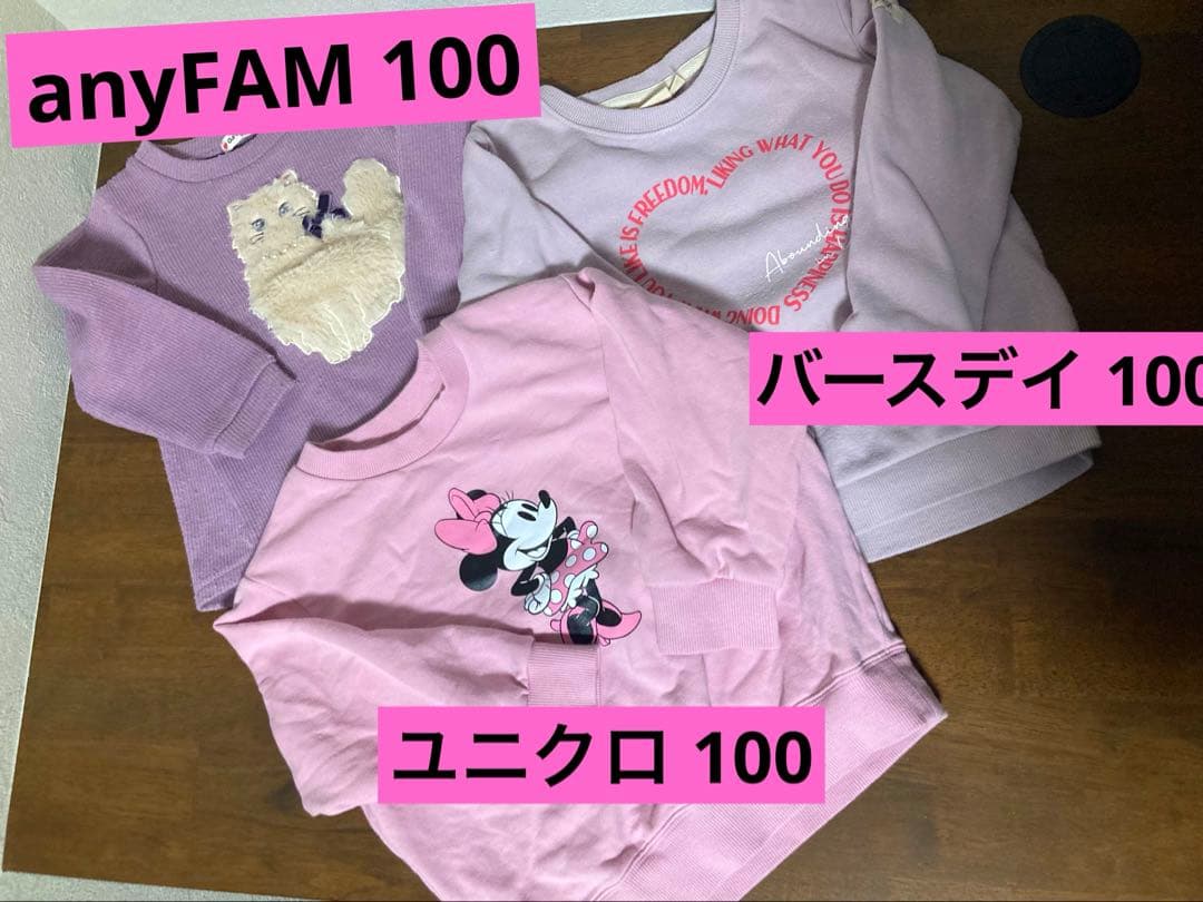 子ども服まとめ売り 47点 100～110