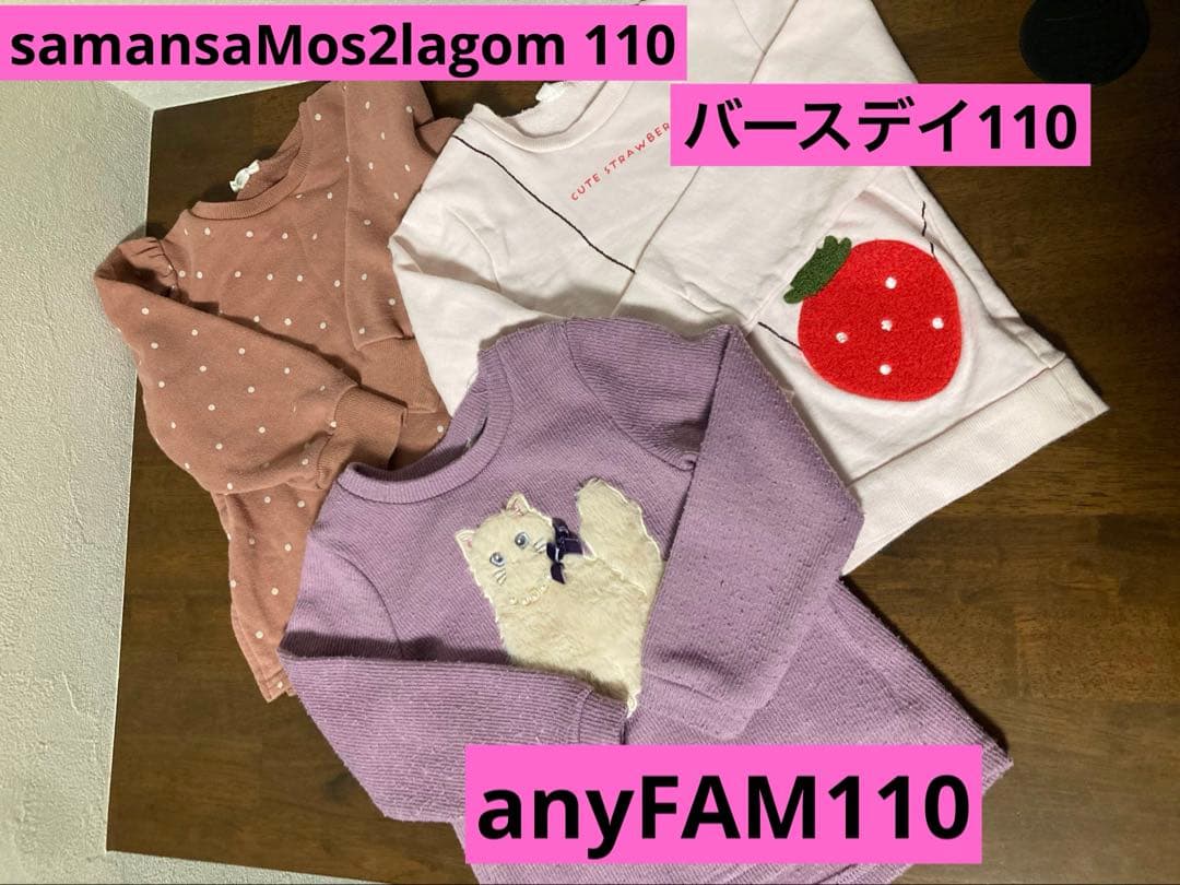 子ども服まとめ売り 47点 100～110