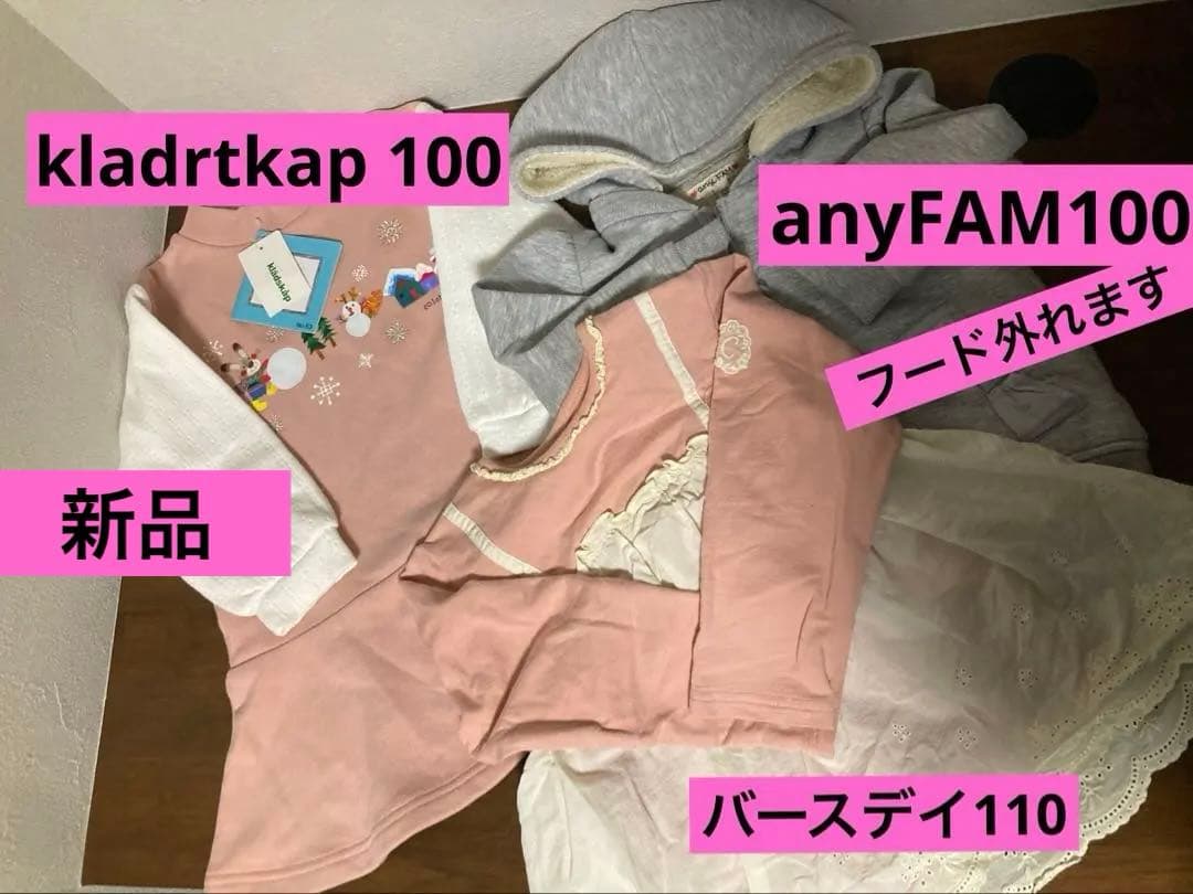 子ども服まとめ売り 47点 100～110