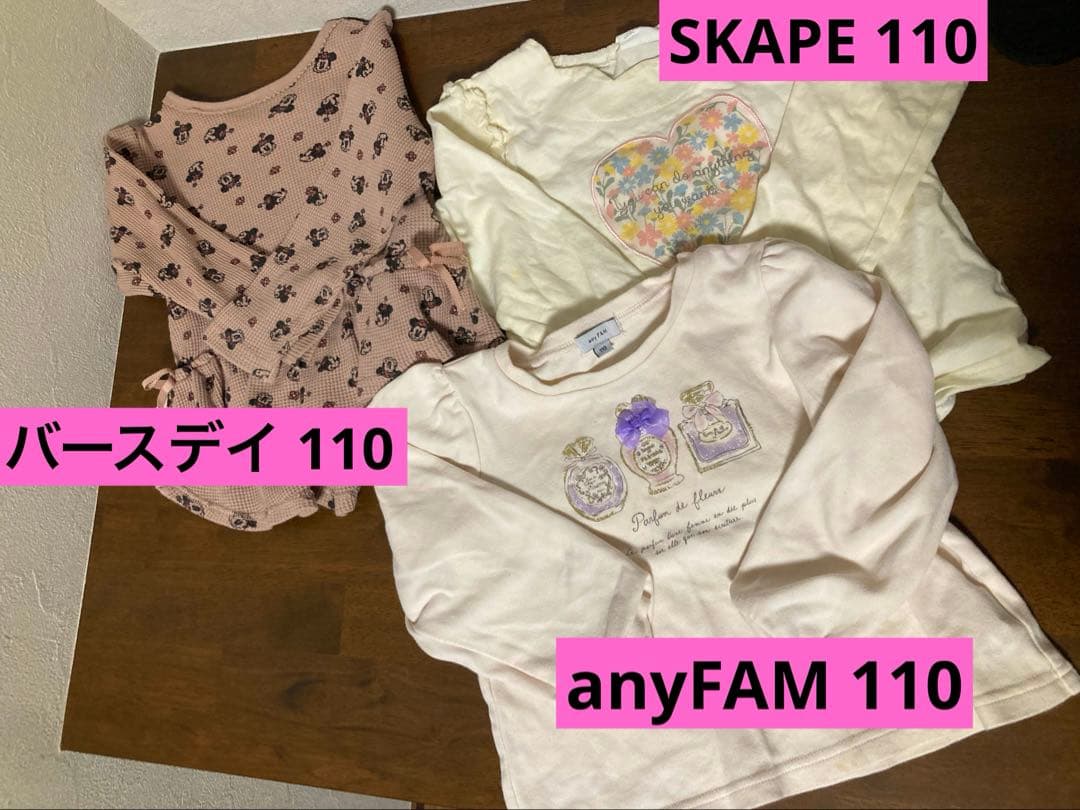 子ども服まとめ売り 47点 100～110