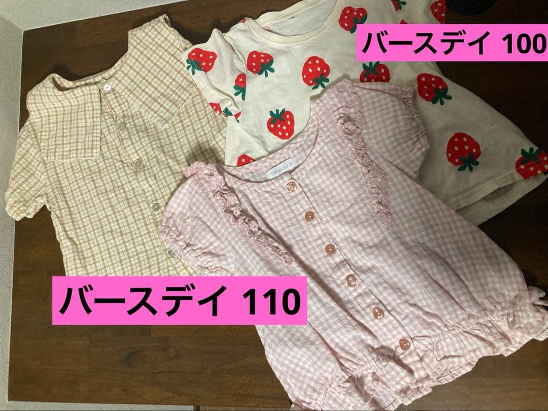 子ども服まとめ売り 47点 100～110