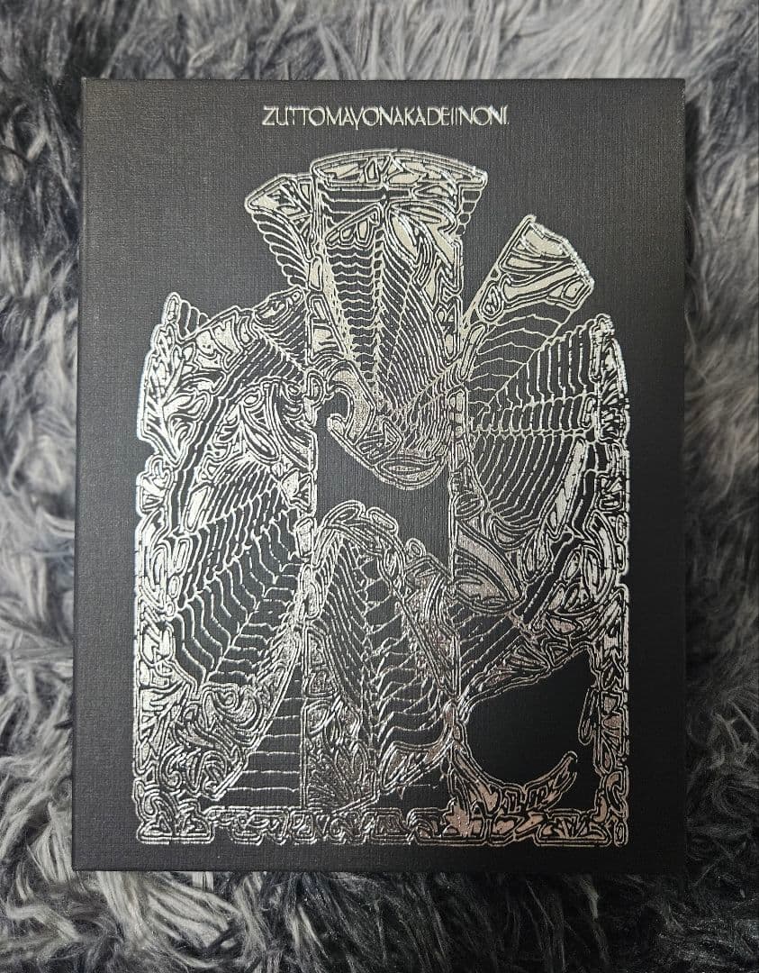 ずとまよ 魔導書セット