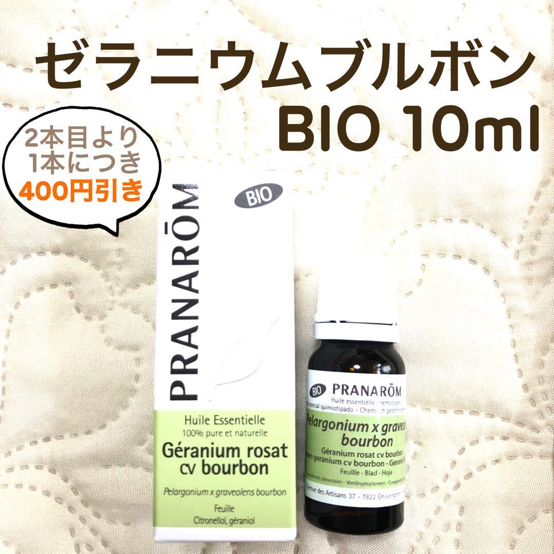 ミュウ様 リクエスト プラナロム 7点 まとめ商品