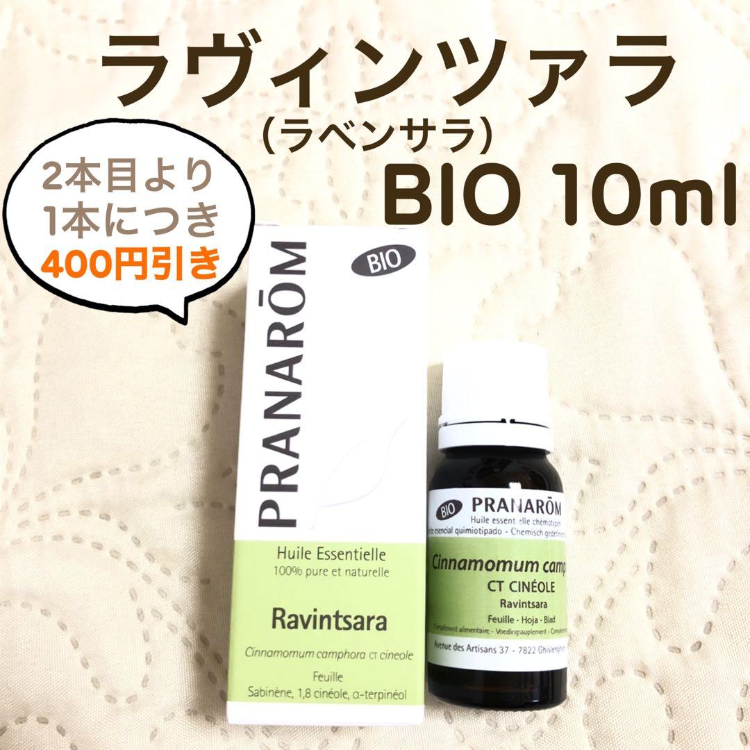ミュウ様 リクエスト プラナロム 7点 まとめ商品