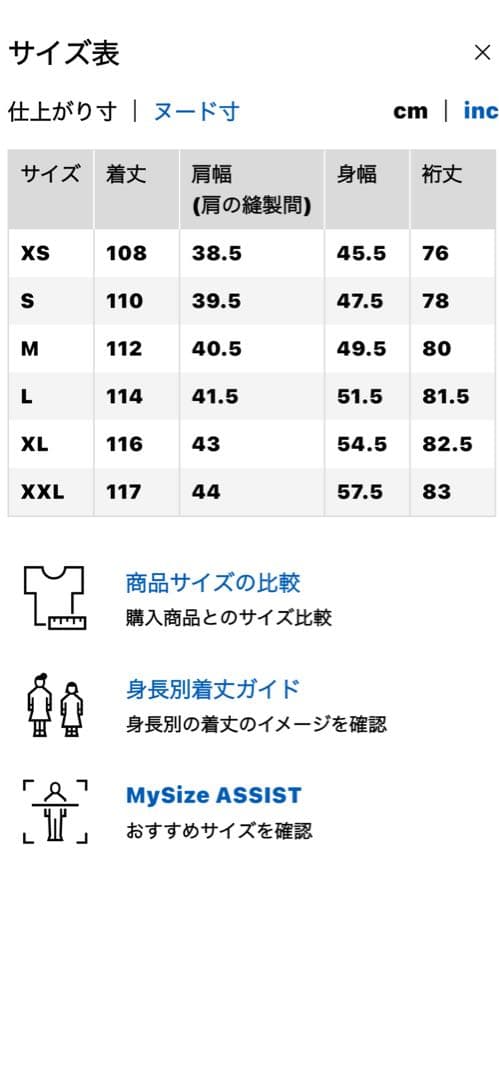 雪*丸様 ユニクロC ダブルロングコート　ブラウン　L