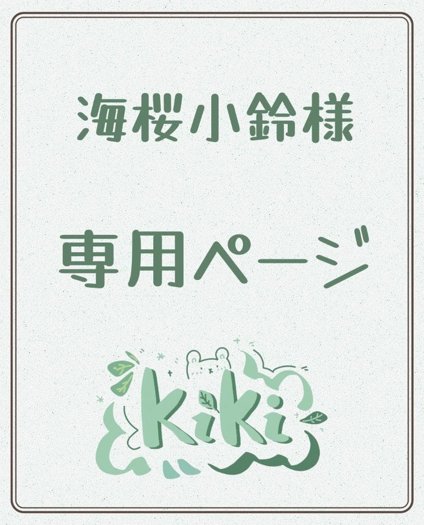 専用ページ125
