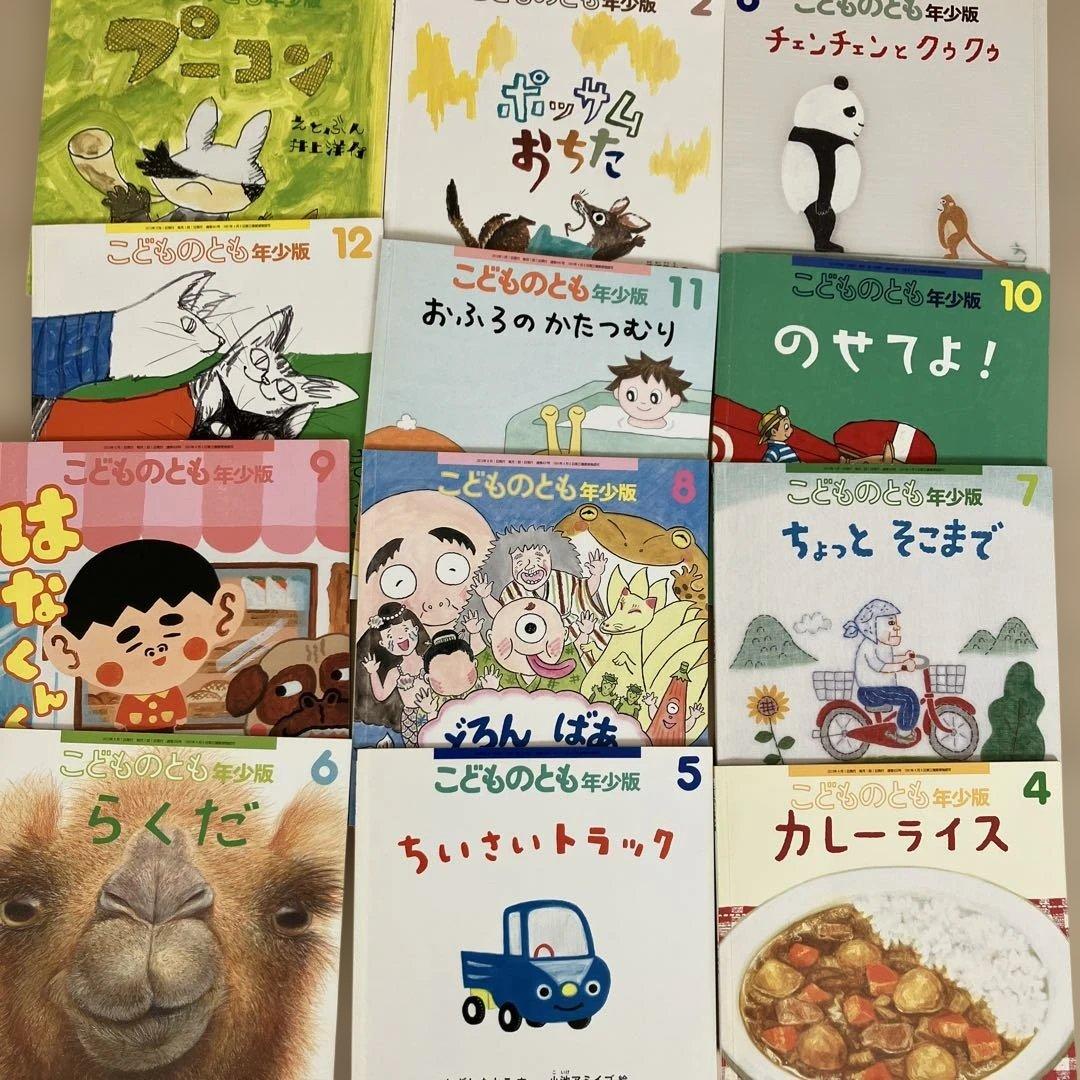 35冊　こどものとも　かがくのとも　福音館書店