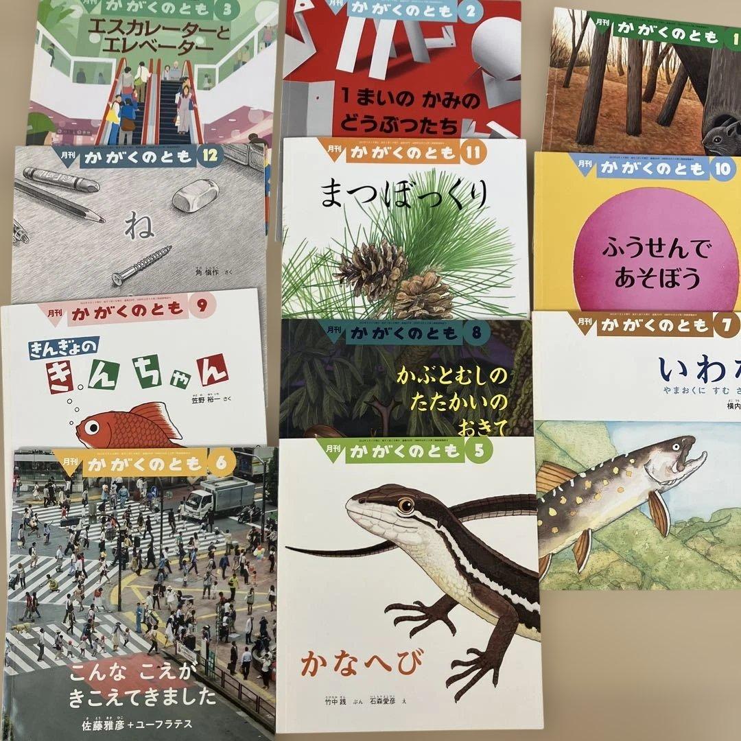 35冊　こどものとも　かがくのとも　福音館書店