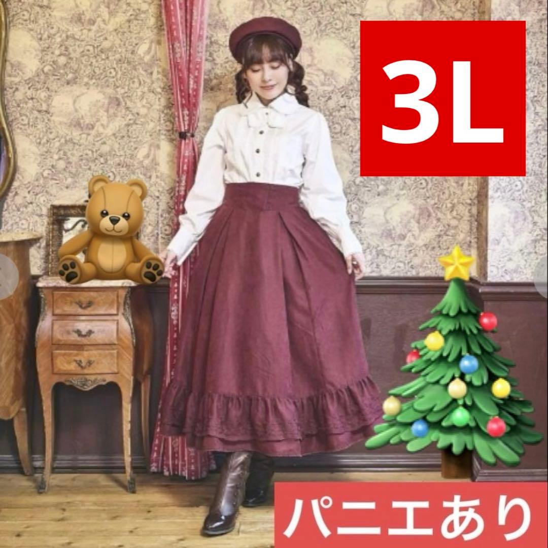 【超希少・3L】新品 くる実 ロングスカート ボルドー ノエル・ド・メモワール