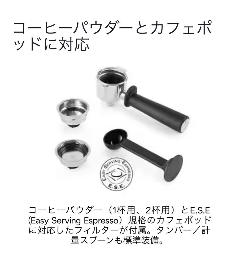 デロンギ スティローザ 型式番号:EC235J