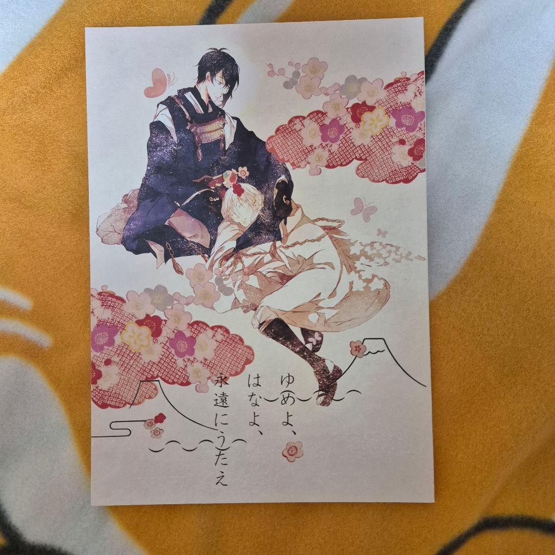25_3 刀剣乱舞 同人誌 みかつる 三日月宗近 鶴丸国永