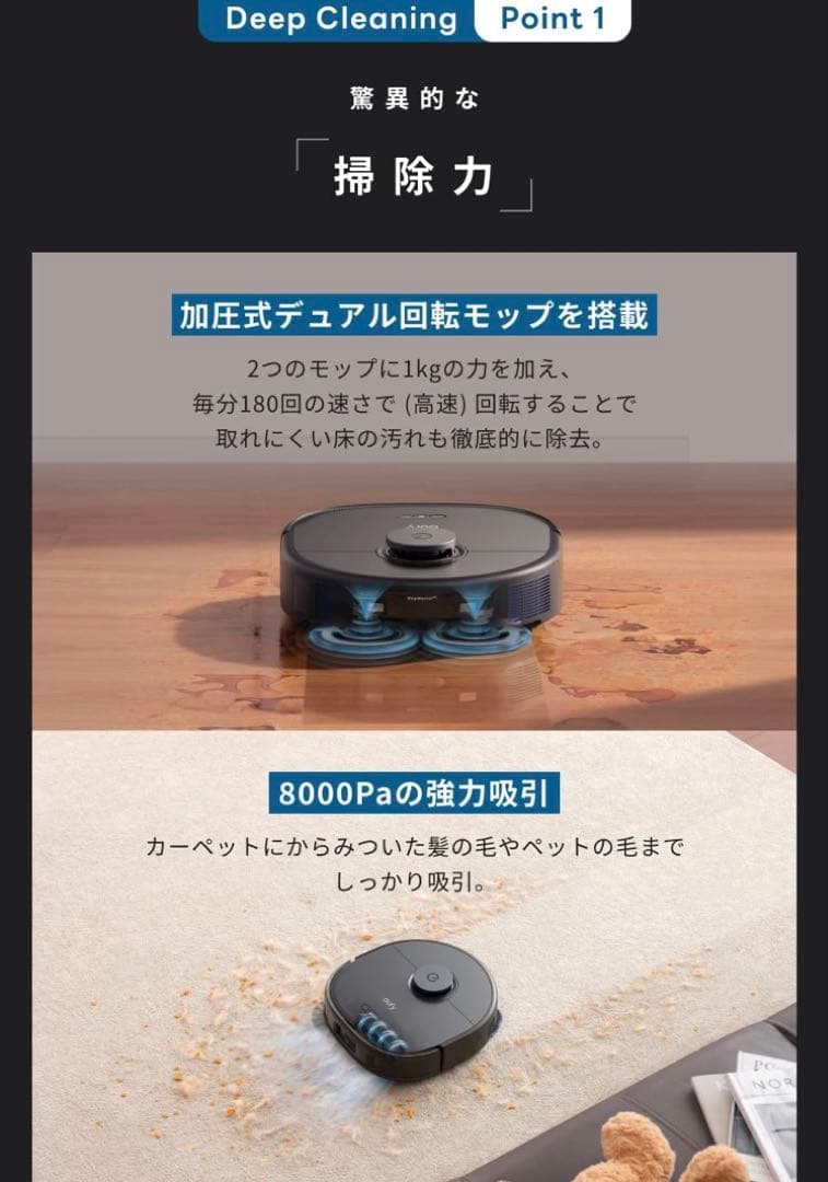 新品未開封 / Anker Direct / Eufy X10 Pro Omni