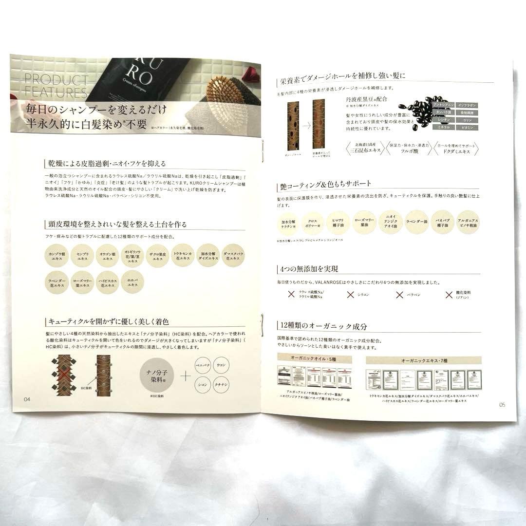 新品未開封 KURO クリームシャンプー ダークブラウン 400g 2セット