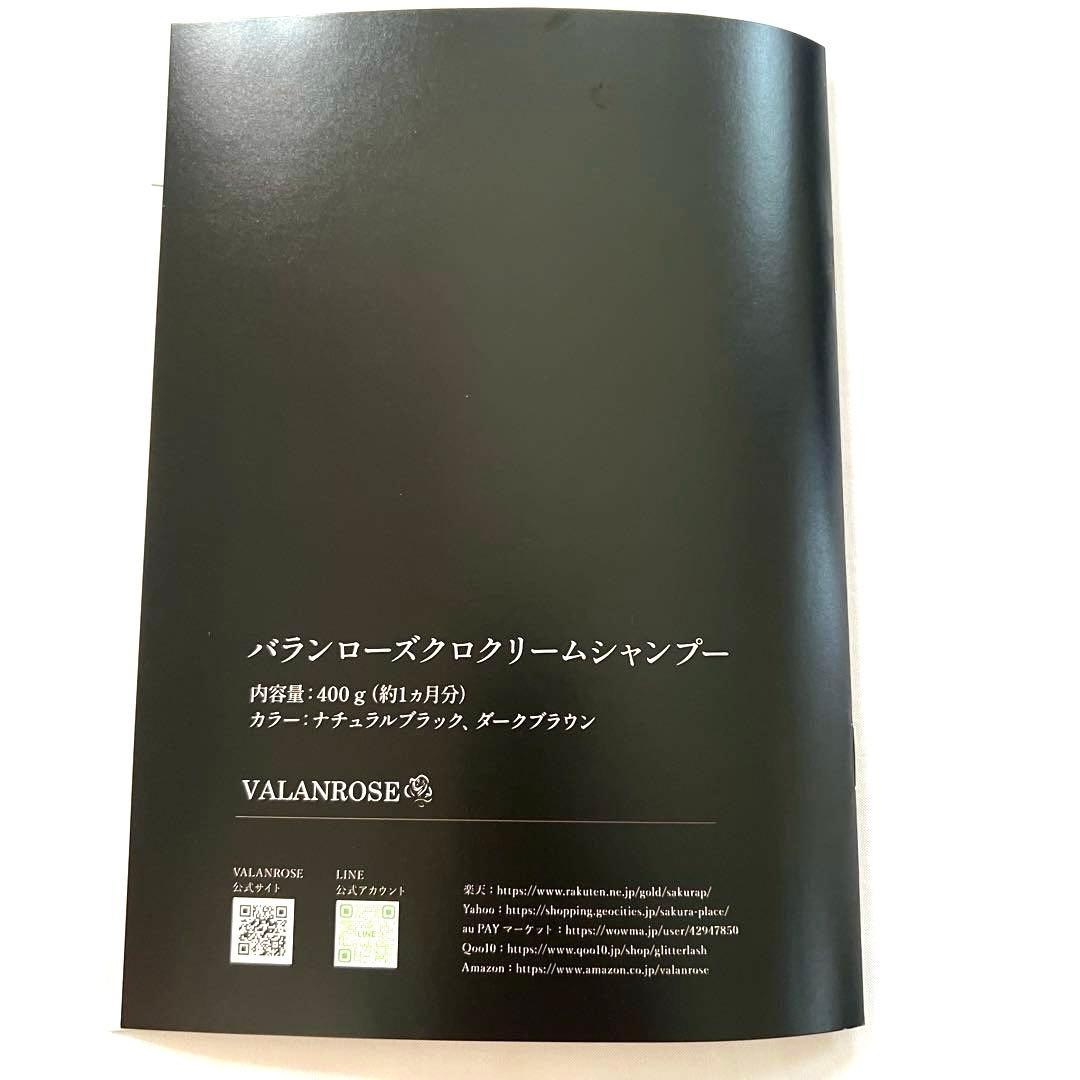新品未開封 KURO クリームシャンプー ダークブラウン 400g 2セット
