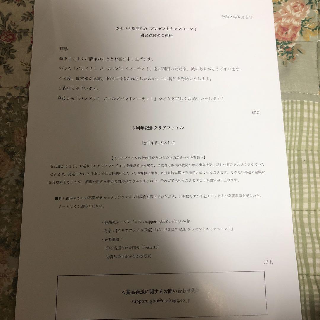 バンドリ 弦巻こころ クリアファイル