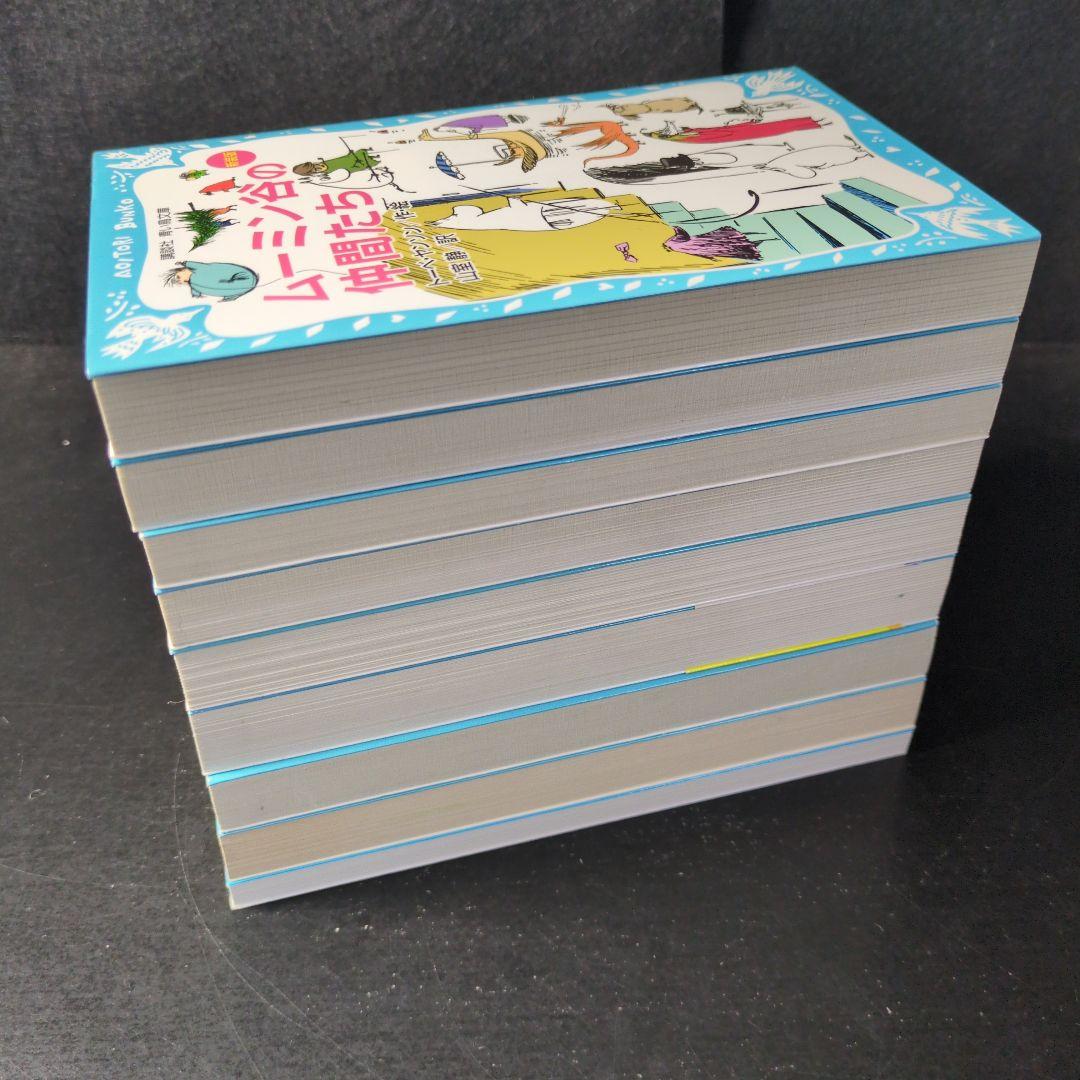 青い鳥文庫「ムーミン(新装版)セット」全9巻 (講談社青い鳥文庫)