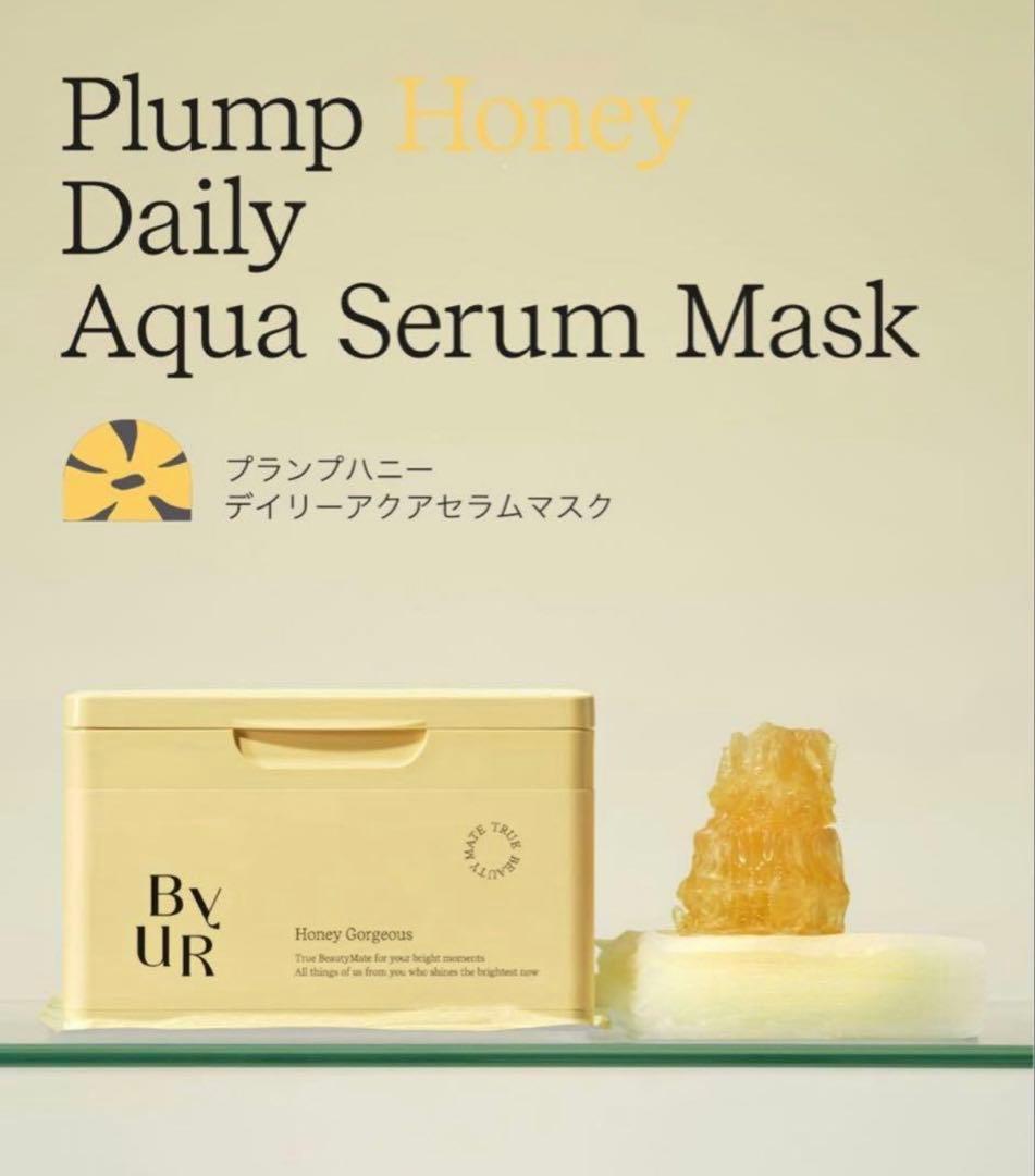 【未使用新品】BYUR バイユア デイリーマスク 大人気4種セット