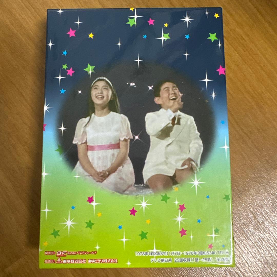 透明ドリちゃん DVD-BOX HDマスター版