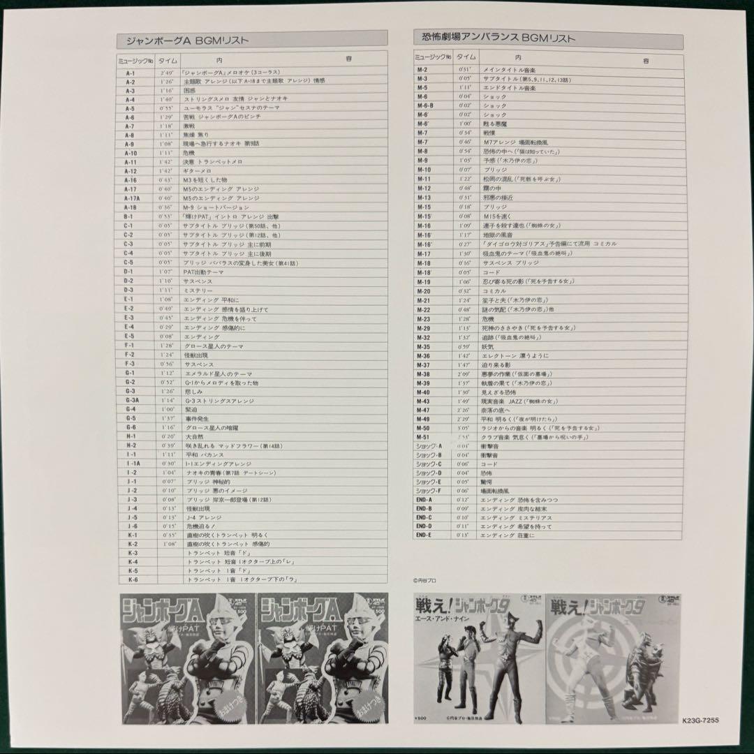 OST シャンボーグA レコード　帯付き　ほぼ未使用　ポスター付き　極美品