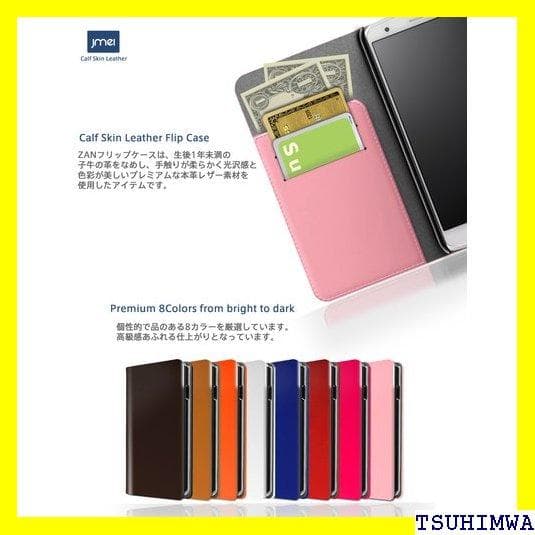 《Rスマホケース》 iPhone SE 第3世代 2022 ォン 携帯ケー 79