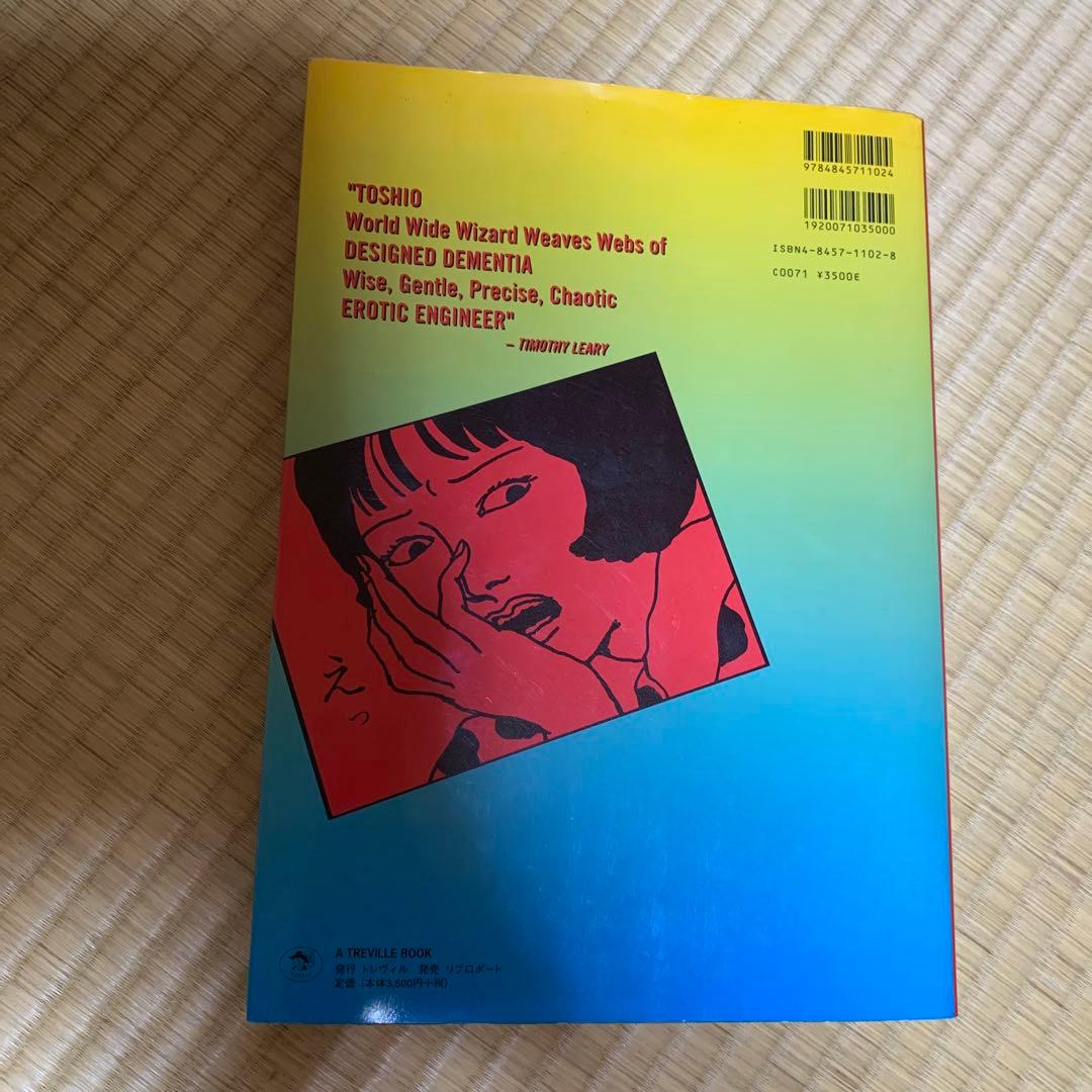 佐伯俊男初期作品集 The early works