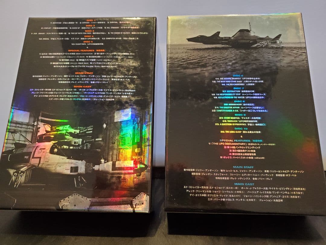洋画・外国映画 UFO COLLECTORS' BOX PART 1 & 2