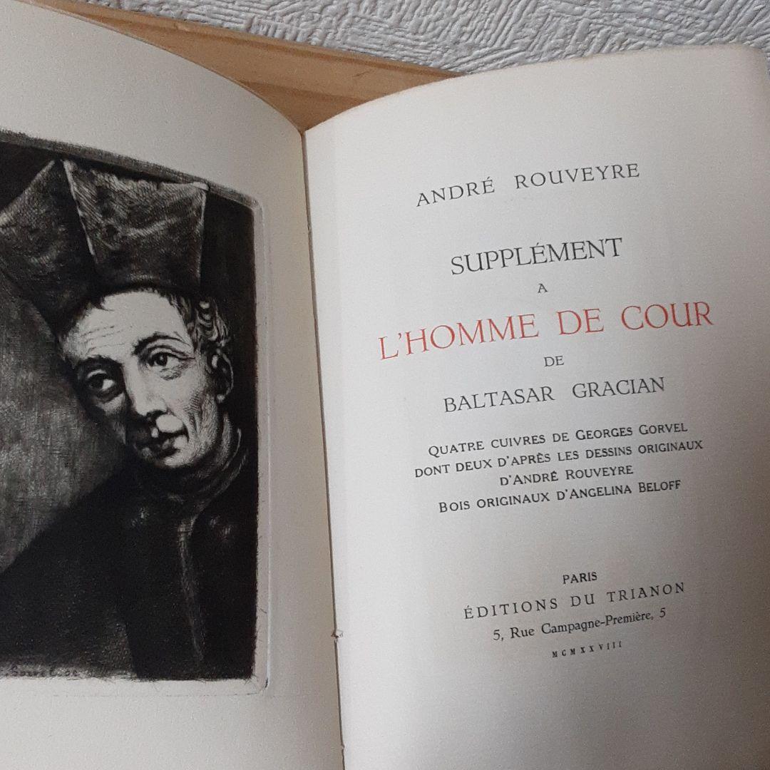 Supplément à L’homme de cour