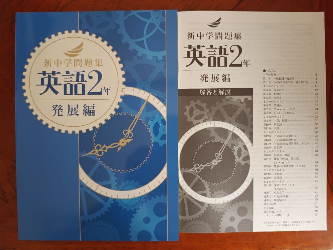 【最新版】 新品 新中学問題集 英語（発展）中１・中２・中３【解答付】