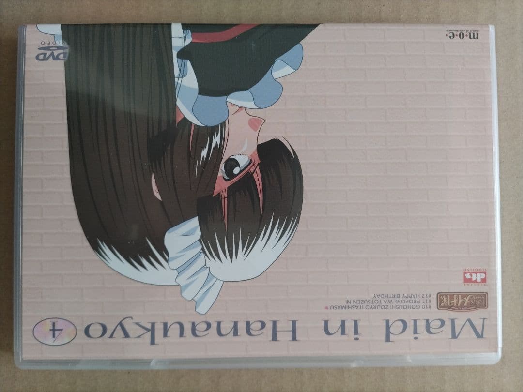 花右京メイド隊 dts 5.1ch DVD-BOX ＋ シングルコレクション