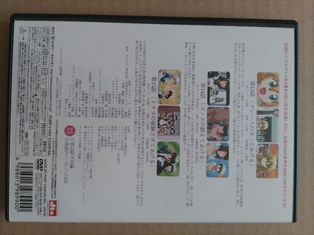 花右京メイド隊 dts 5.1ch DVD-BOX ＋ シングルコレクション