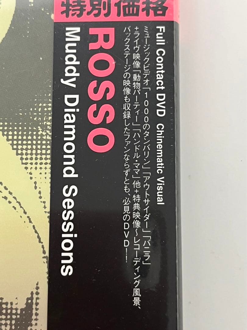 ROSSO ロッソ　　Muddy diamond sessions  DVD