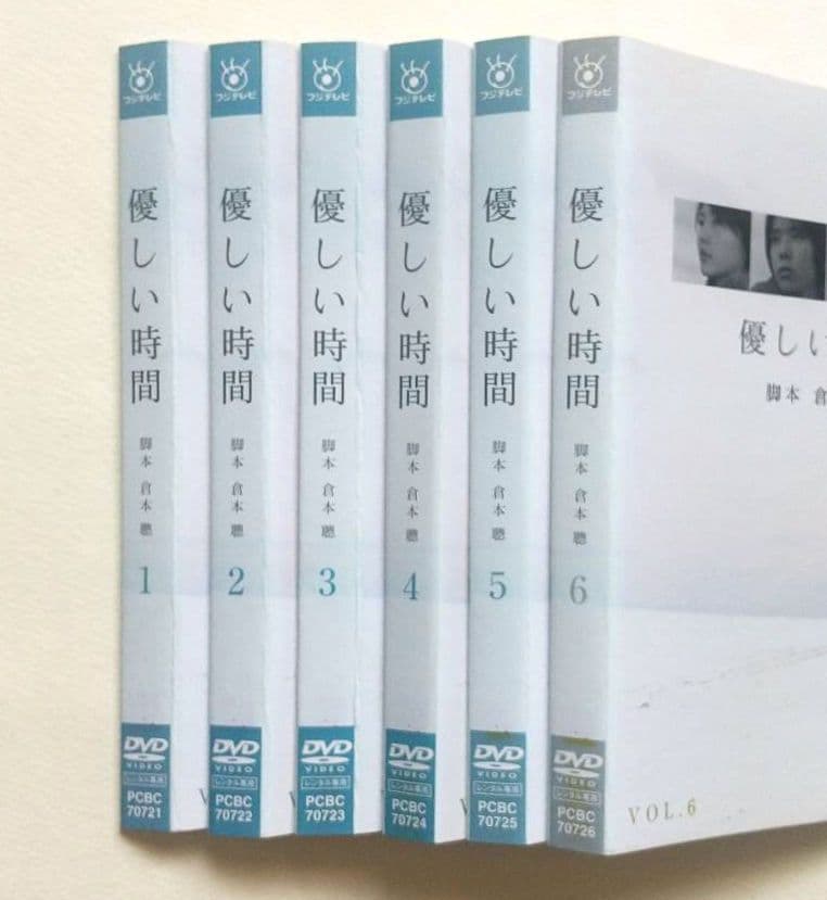 優しい時間 全6巻 レンタル落ちDVD 倉本聰脚本 寺尾聰 二宮和也 長澤まさみ
