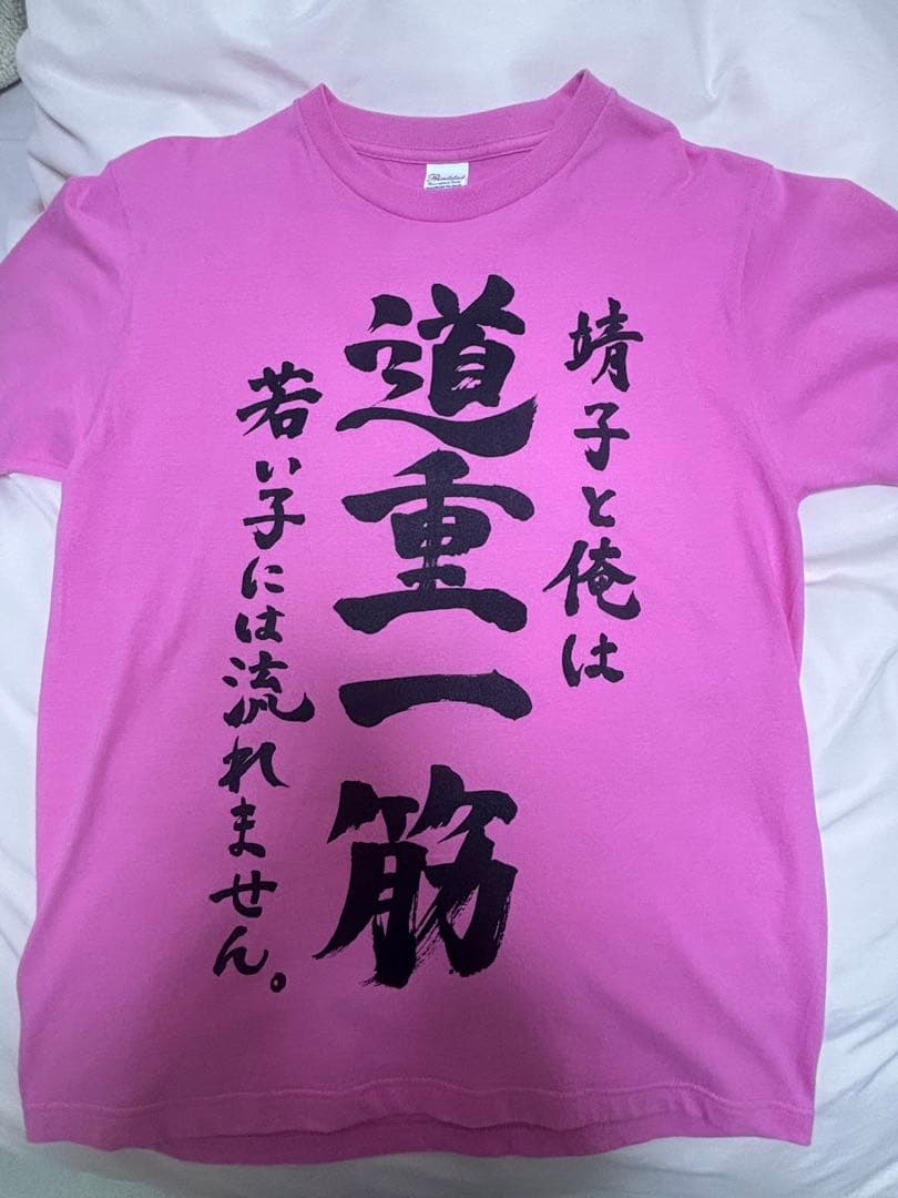 大森靖子 Tシャツ