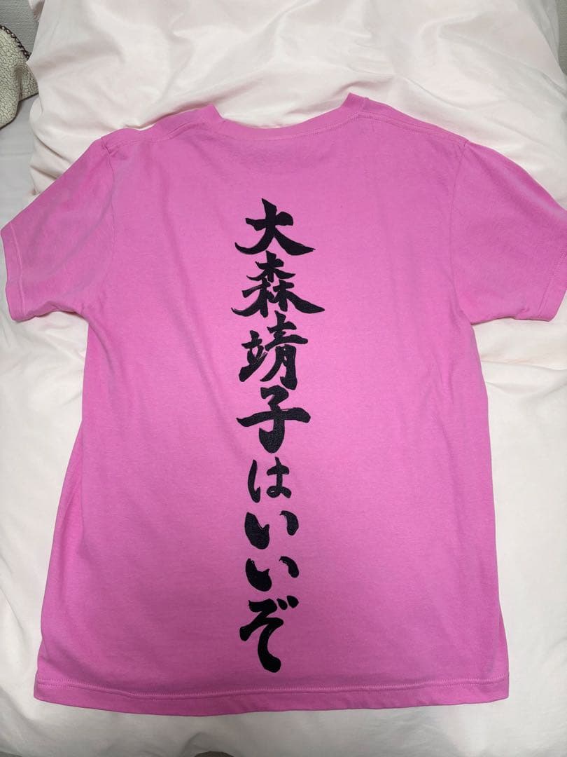 大森靖子 Tシャツ