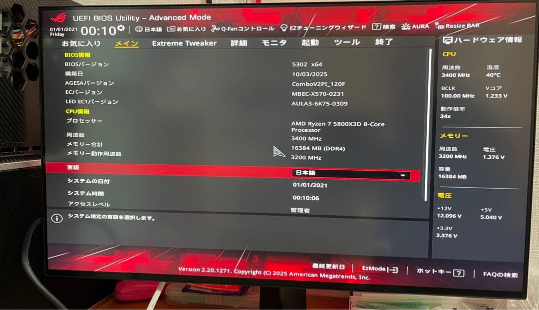 清*ン様 【セット売り】5800X3D + ROG C8I + 1TB SSD