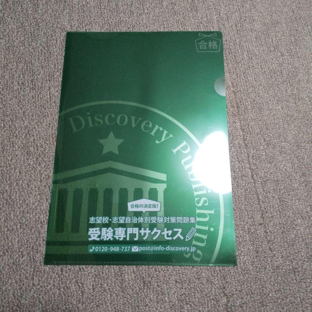 中学受験SUCCESS同志社国際中学校合格レベル問題集(１５冊)