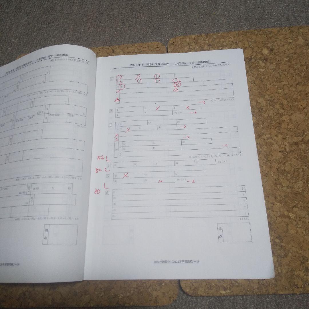 中学受験SUCCESS同志社国際中学校合格レベル問題集(１５冊)と赤本サービス
