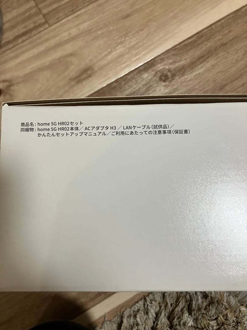 docomo  5G HR02セット
