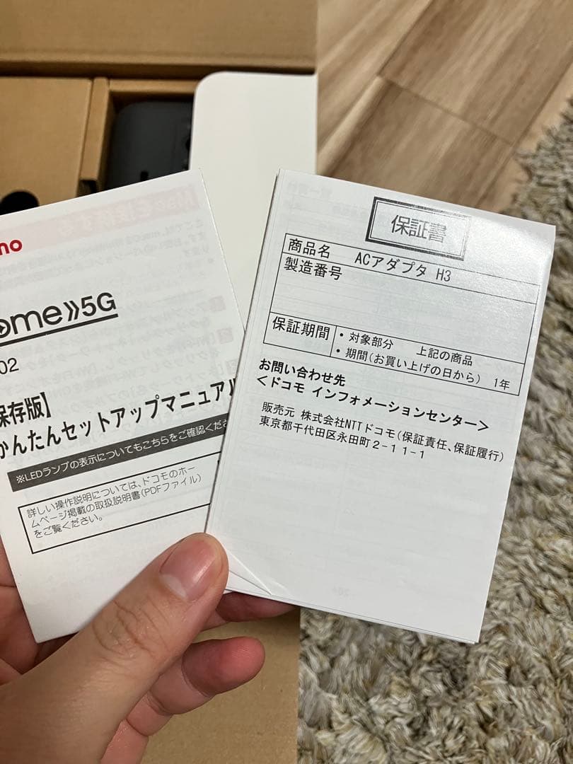 docomo  5G HR02セット