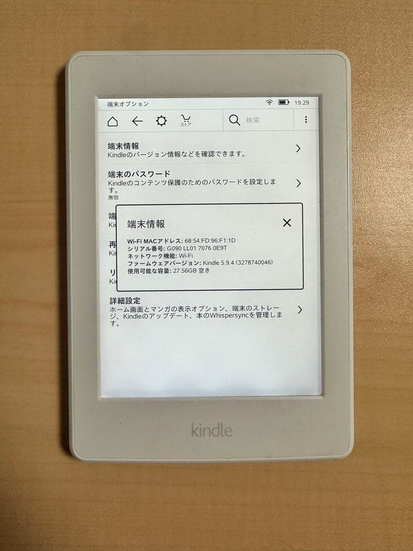 Amazon kindle Paperwhite 第7世代マンガモデル　本体のみ