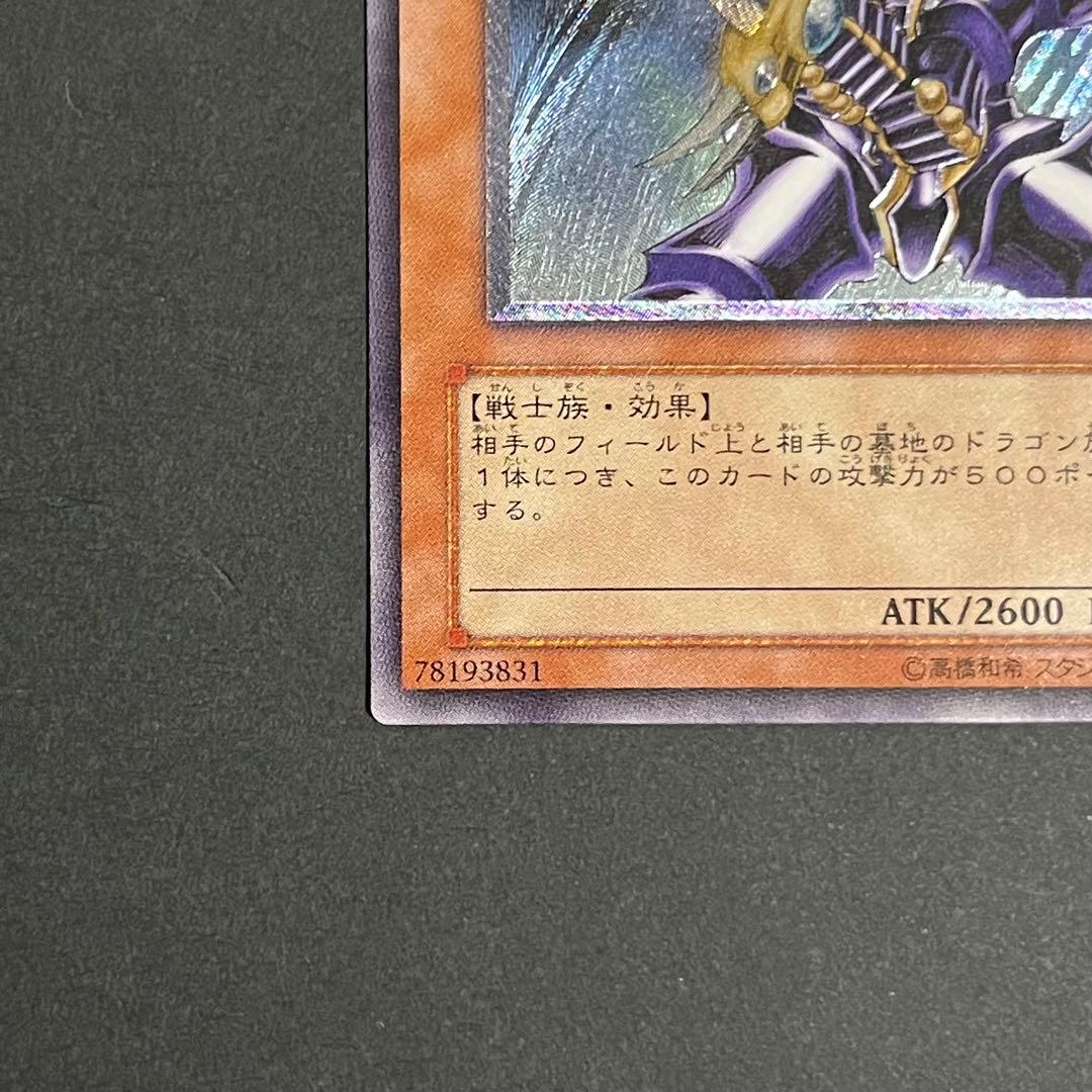 【良品】遊戯王カード バスターブレイダー レリーフ